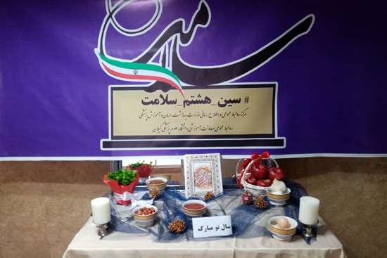 پیام تبریک نوروزی سرپرست معاونت آموزشی دانشگاه علوم پزشکی گیلان 